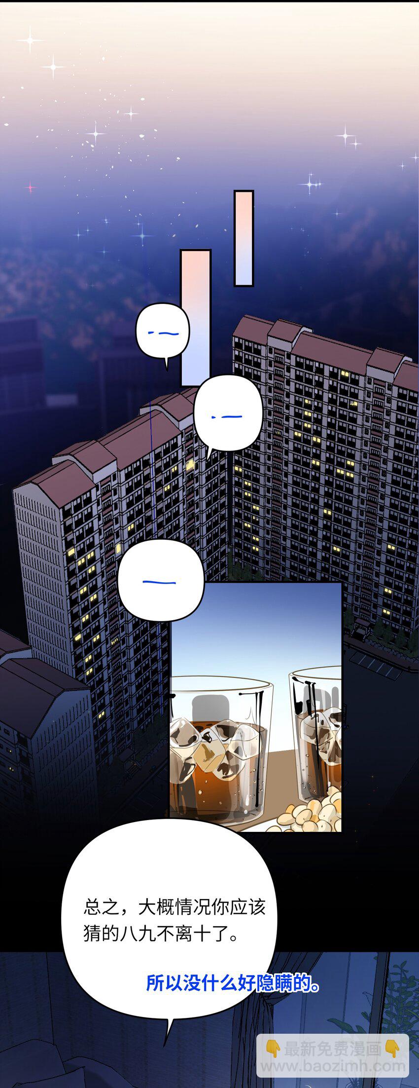 043 你还跟踪过别人？！-第45话