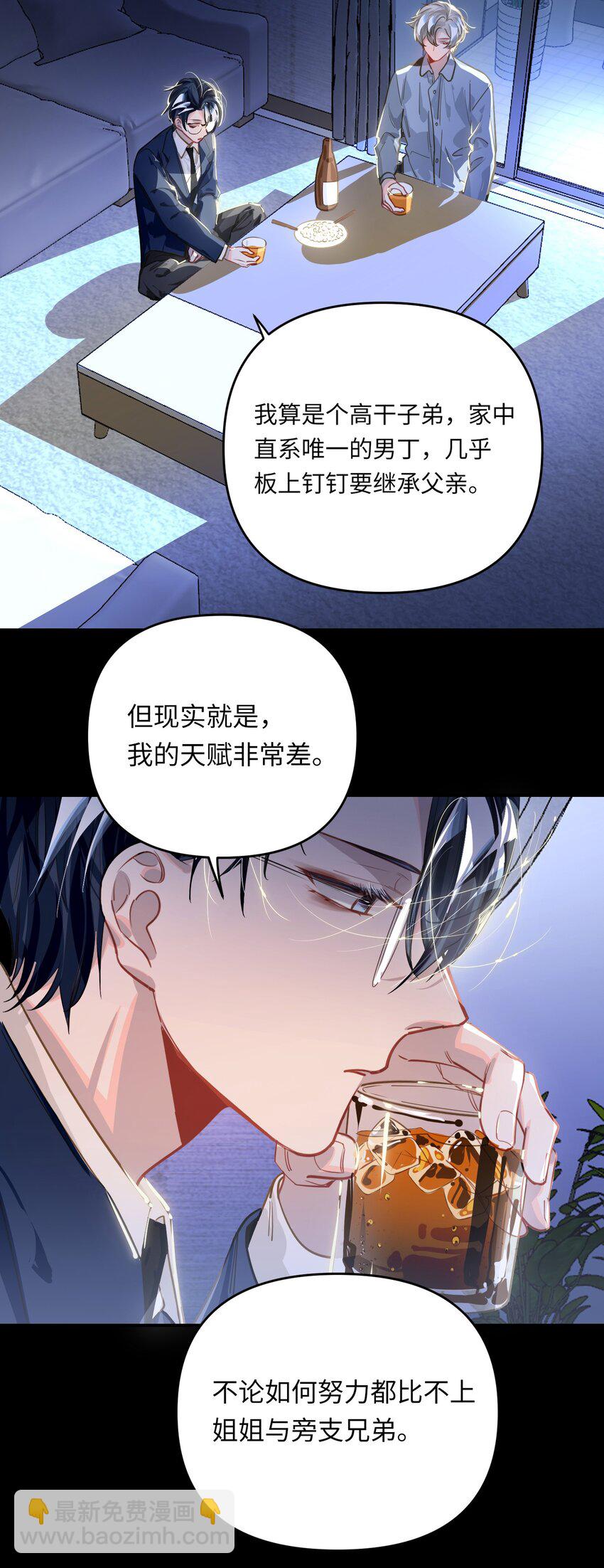 043 你还跟踪过别人？！-第45话