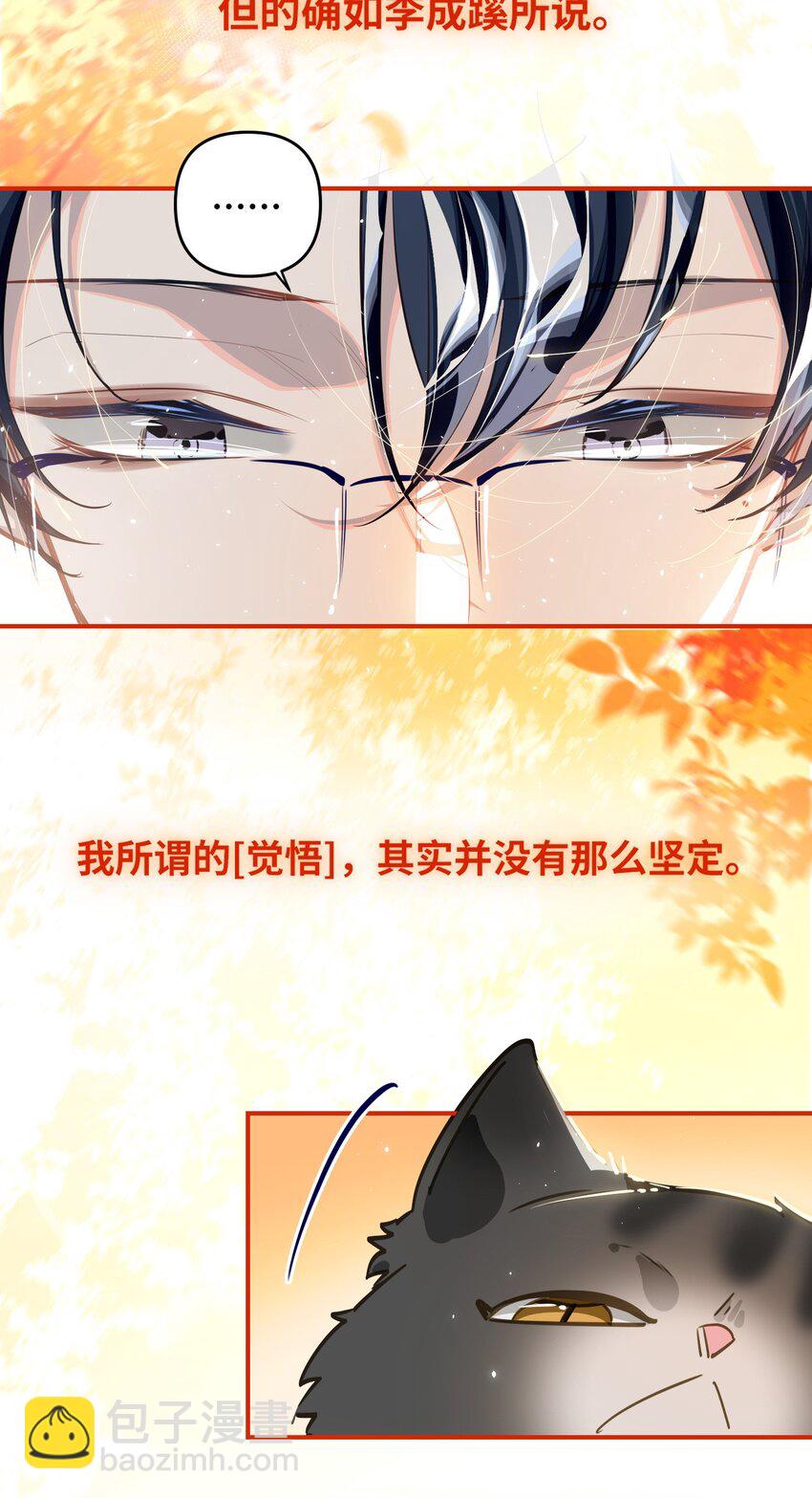 045 师父？-第47话