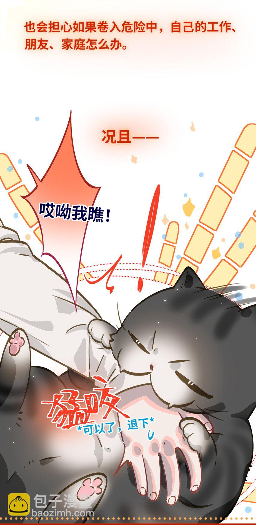 045 师父？-第47话