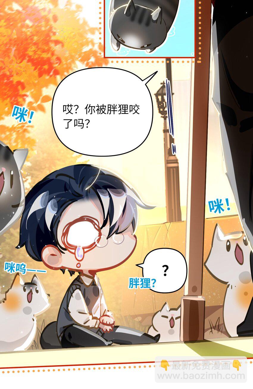 045 师父？-第47话
