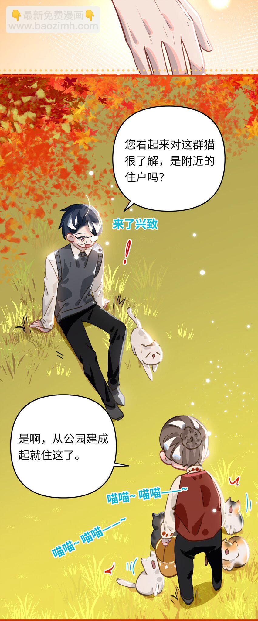 045 师父？-第47话