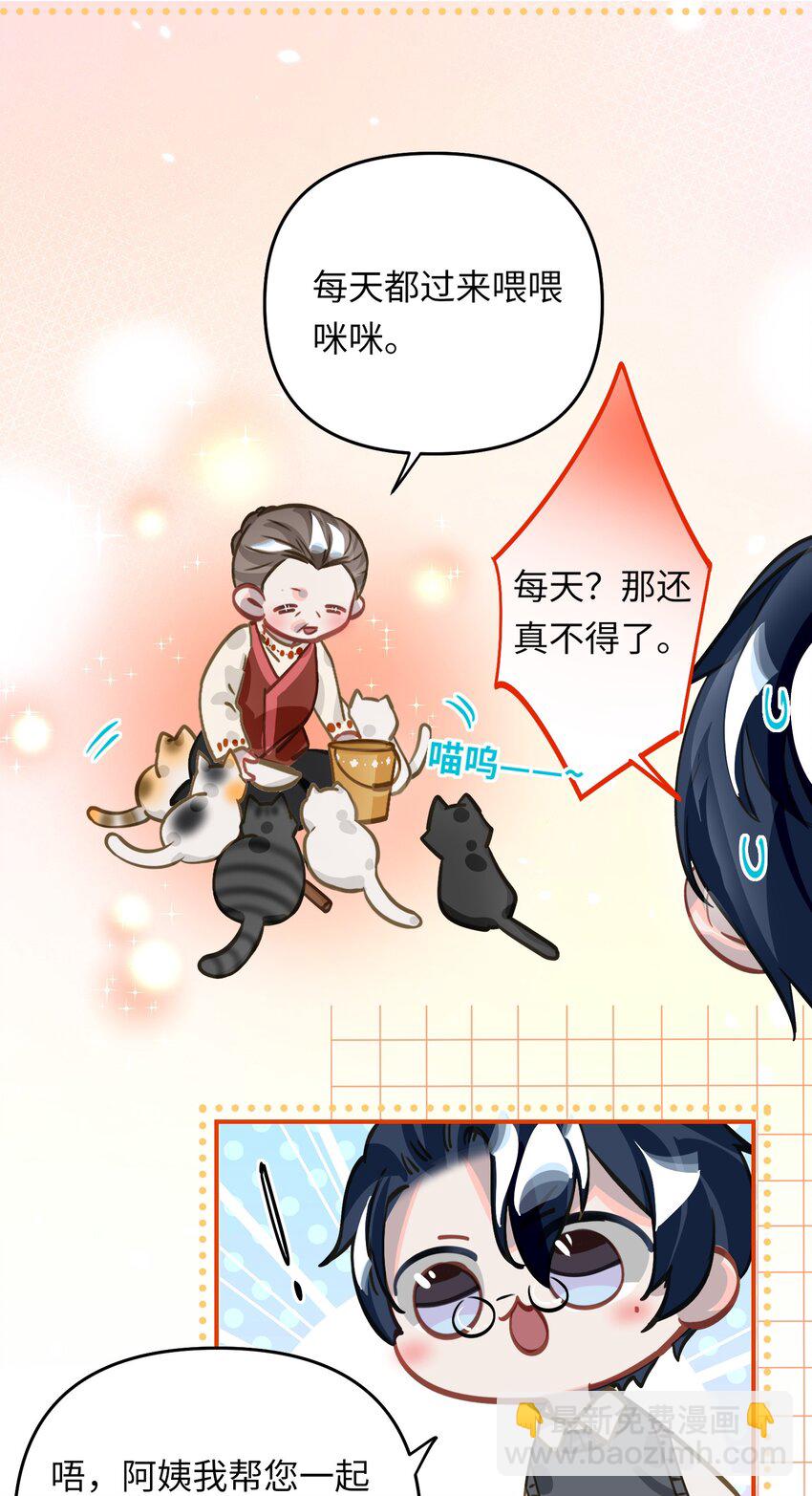 045 师父？-第47话