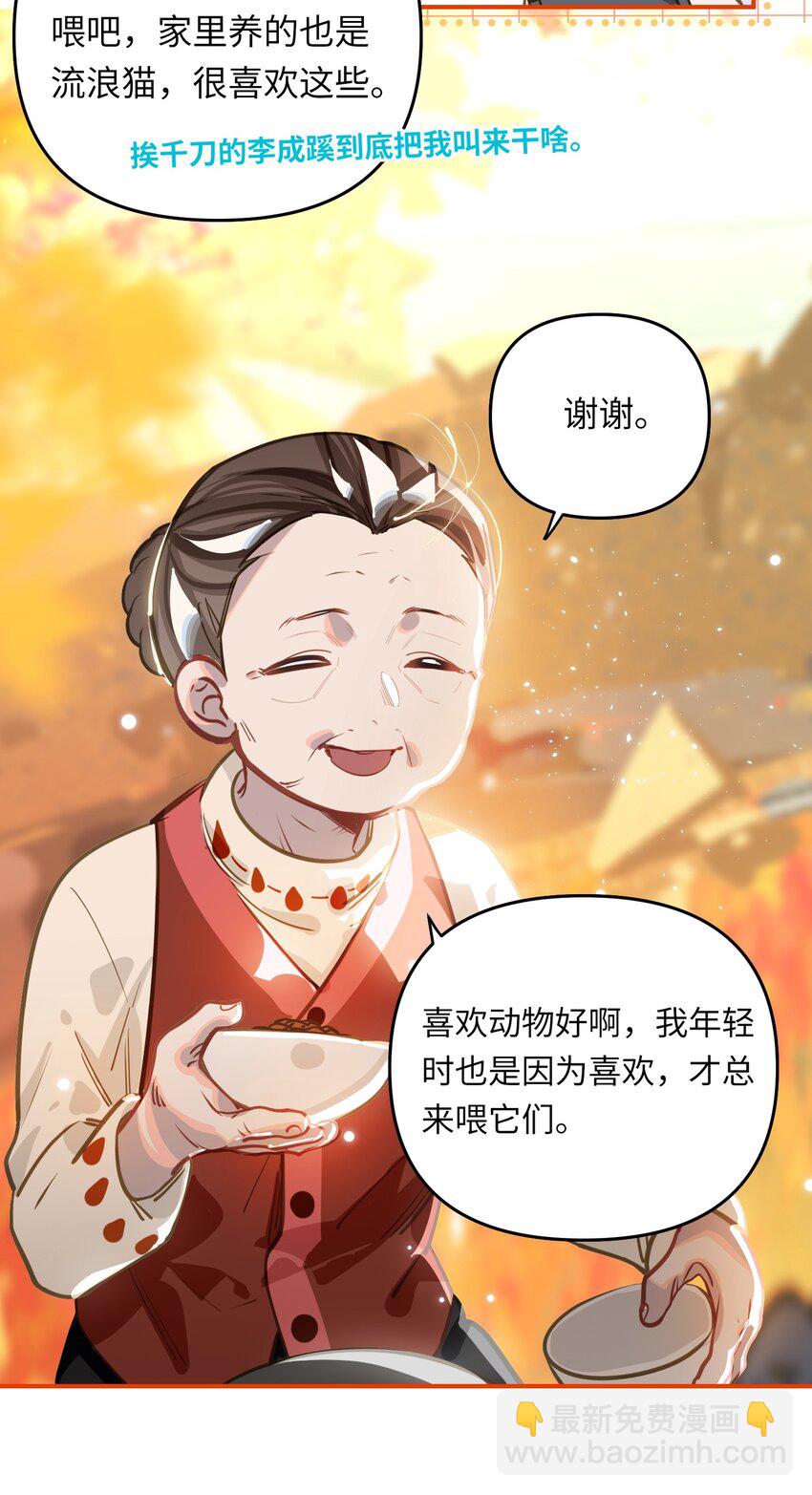 045 师父？-第47话