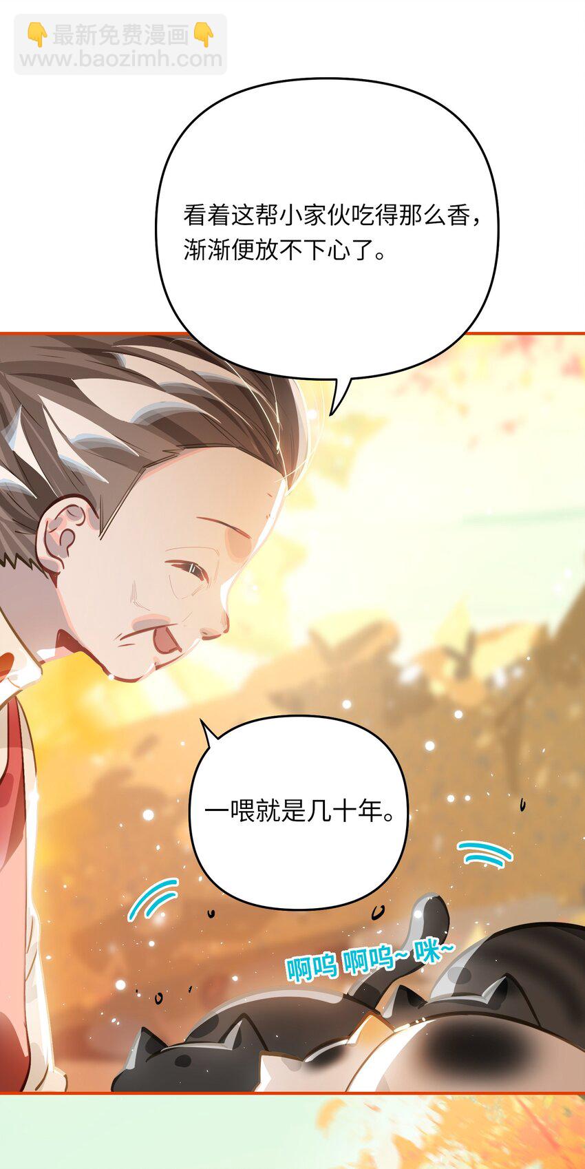 045 师父？-第47话