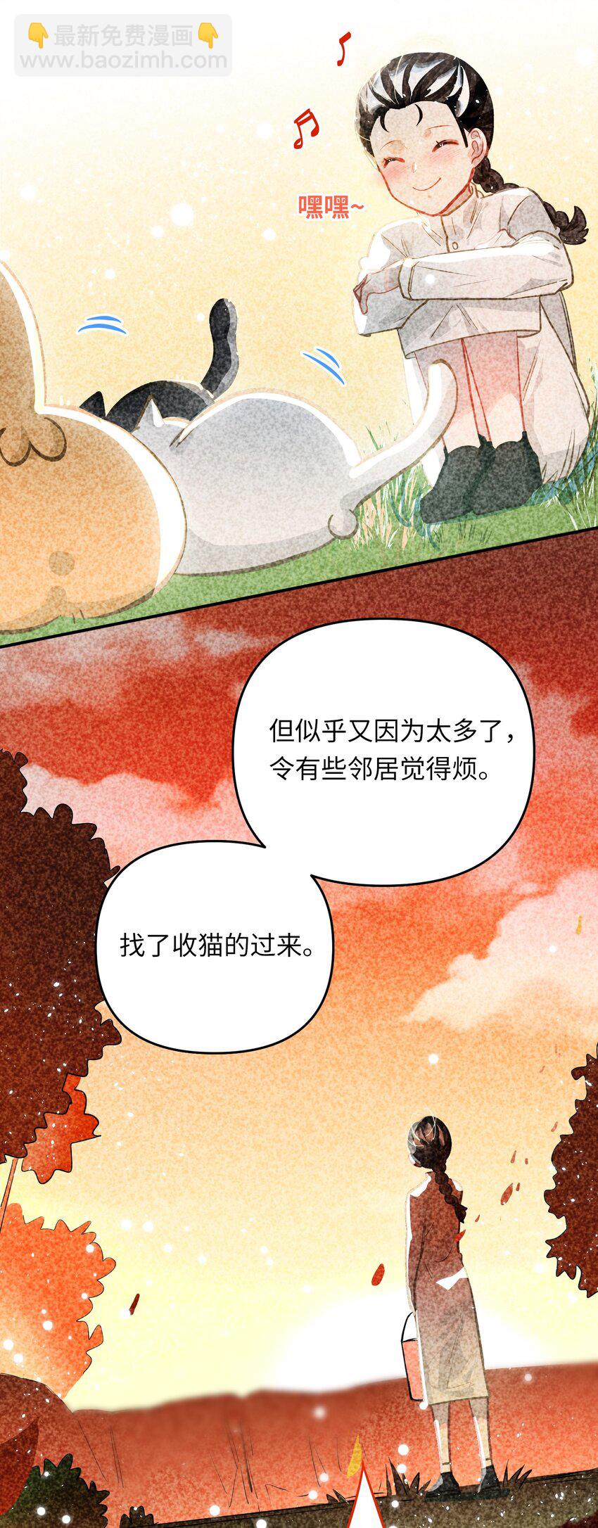 045 师父？-第47话