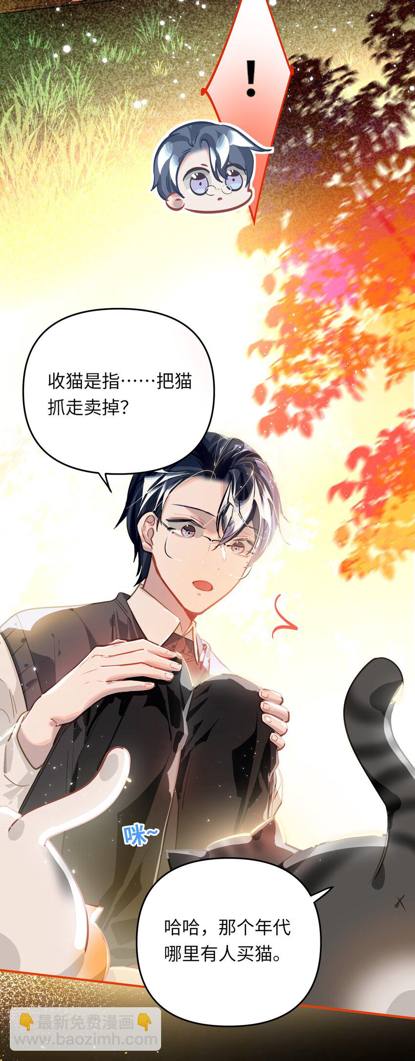 045 师父？-第47话