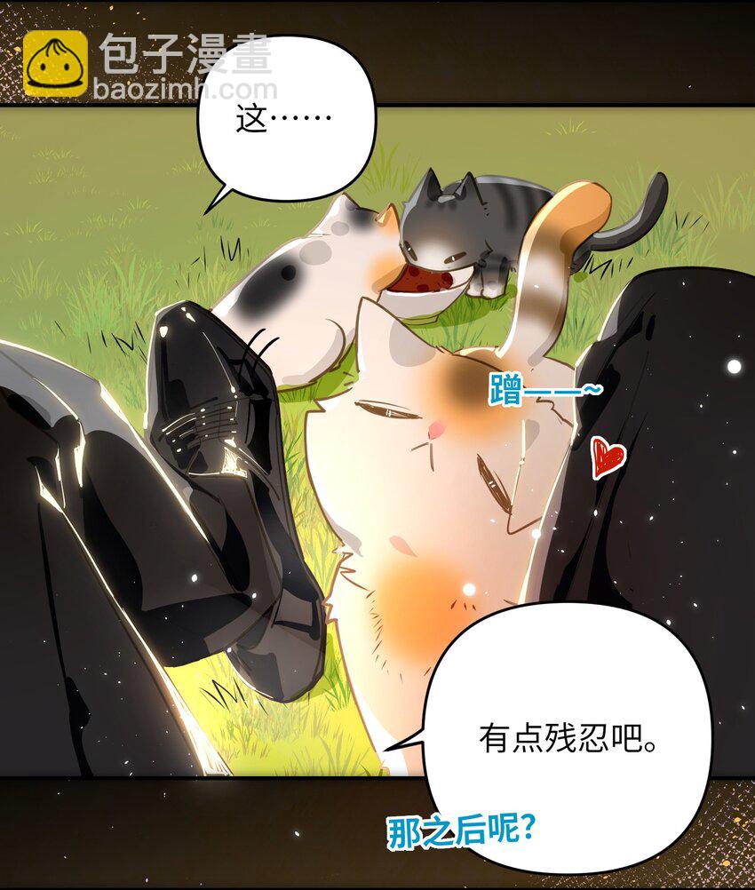 045 师父？-第47话