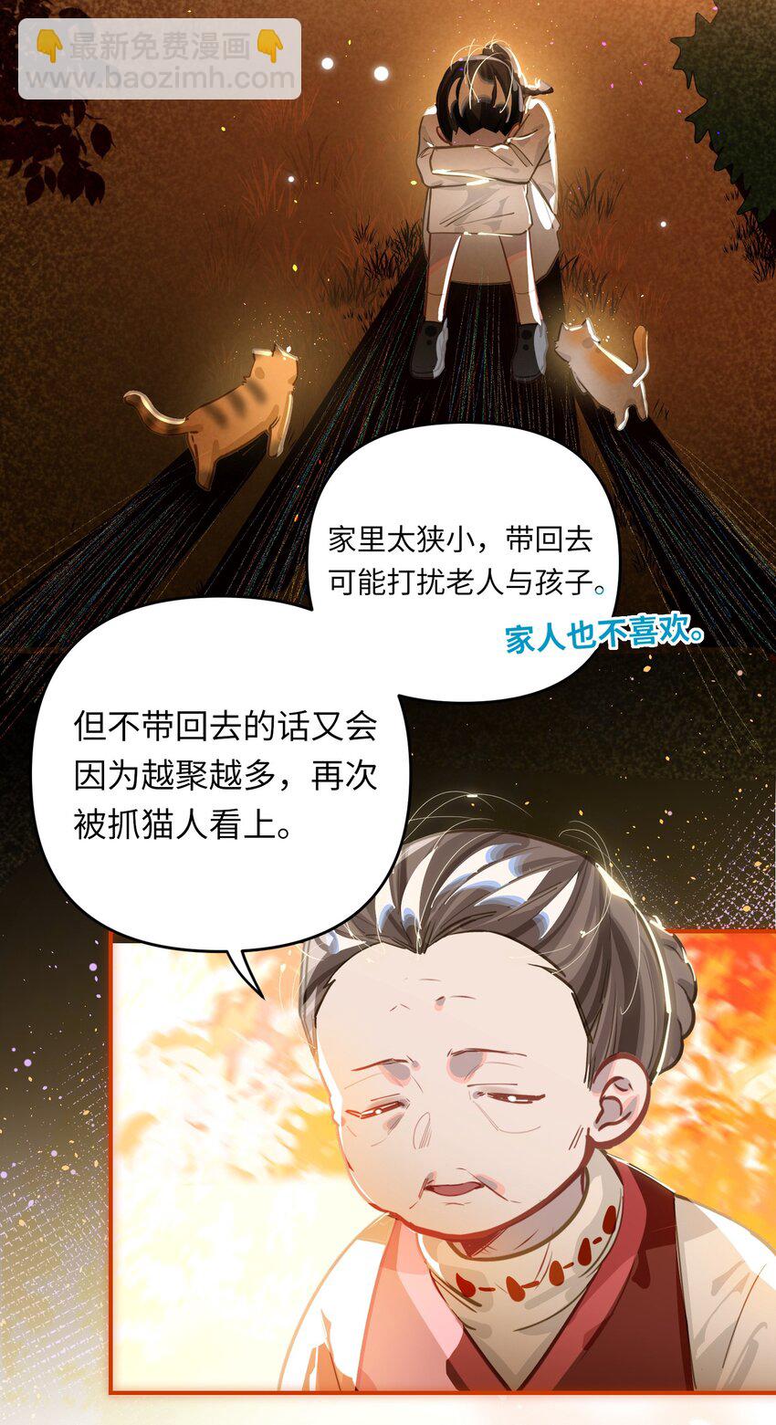 045 师父？-第47话