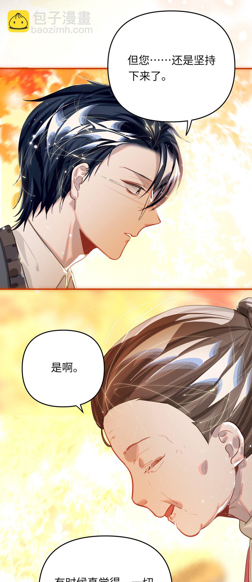 045 师父？-第47话