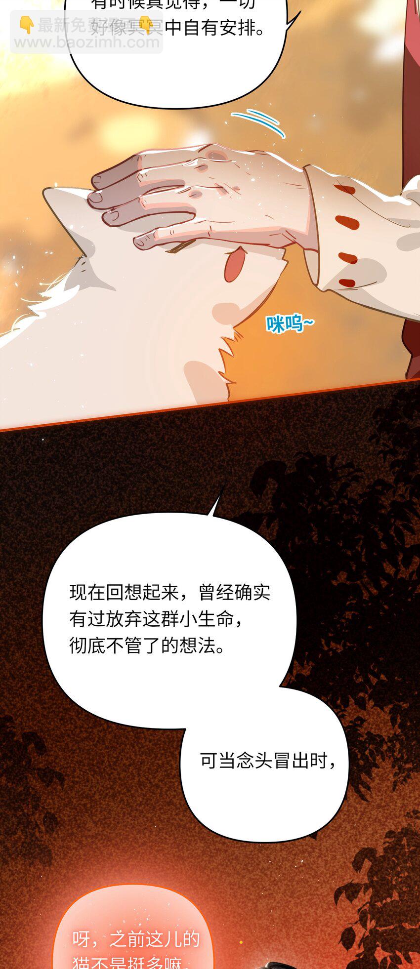 045 师父？-第47话
