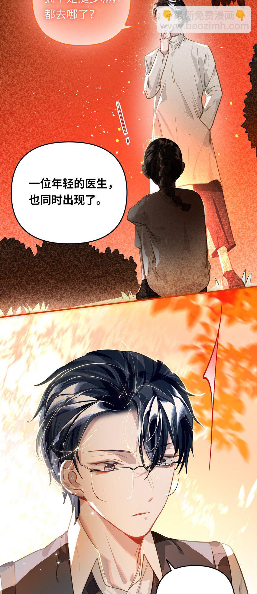 045 师父？-第47话