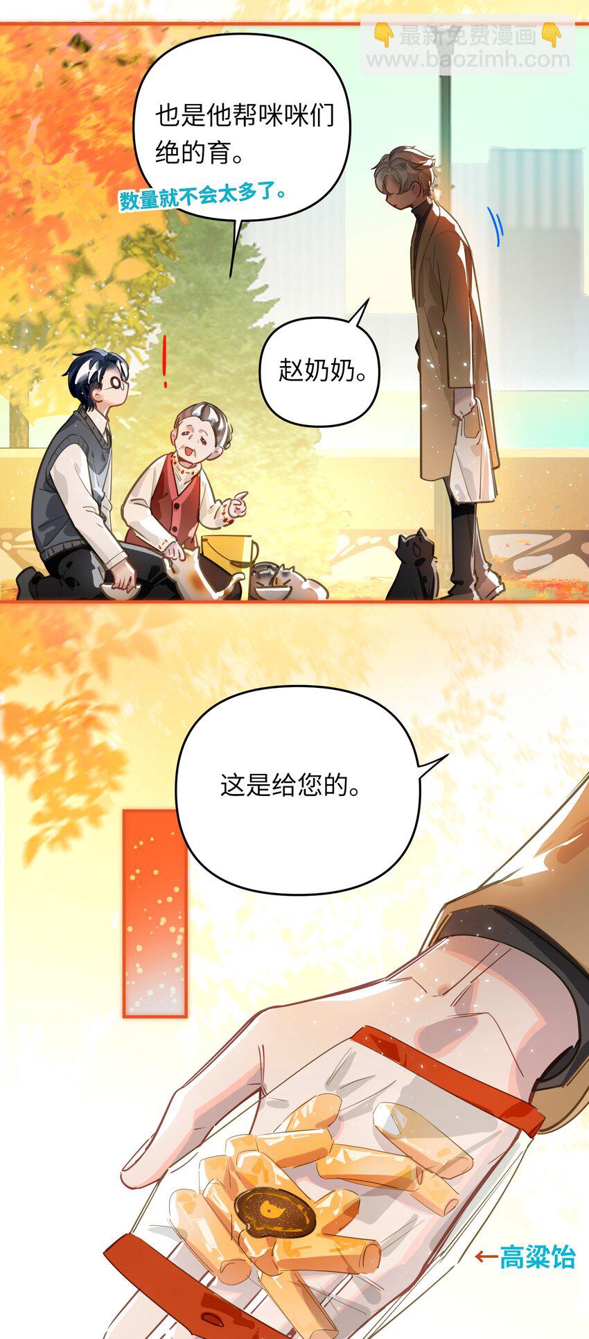 045 师父？-第47话