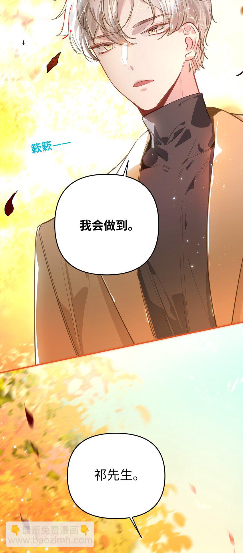 045 师父？-第47话