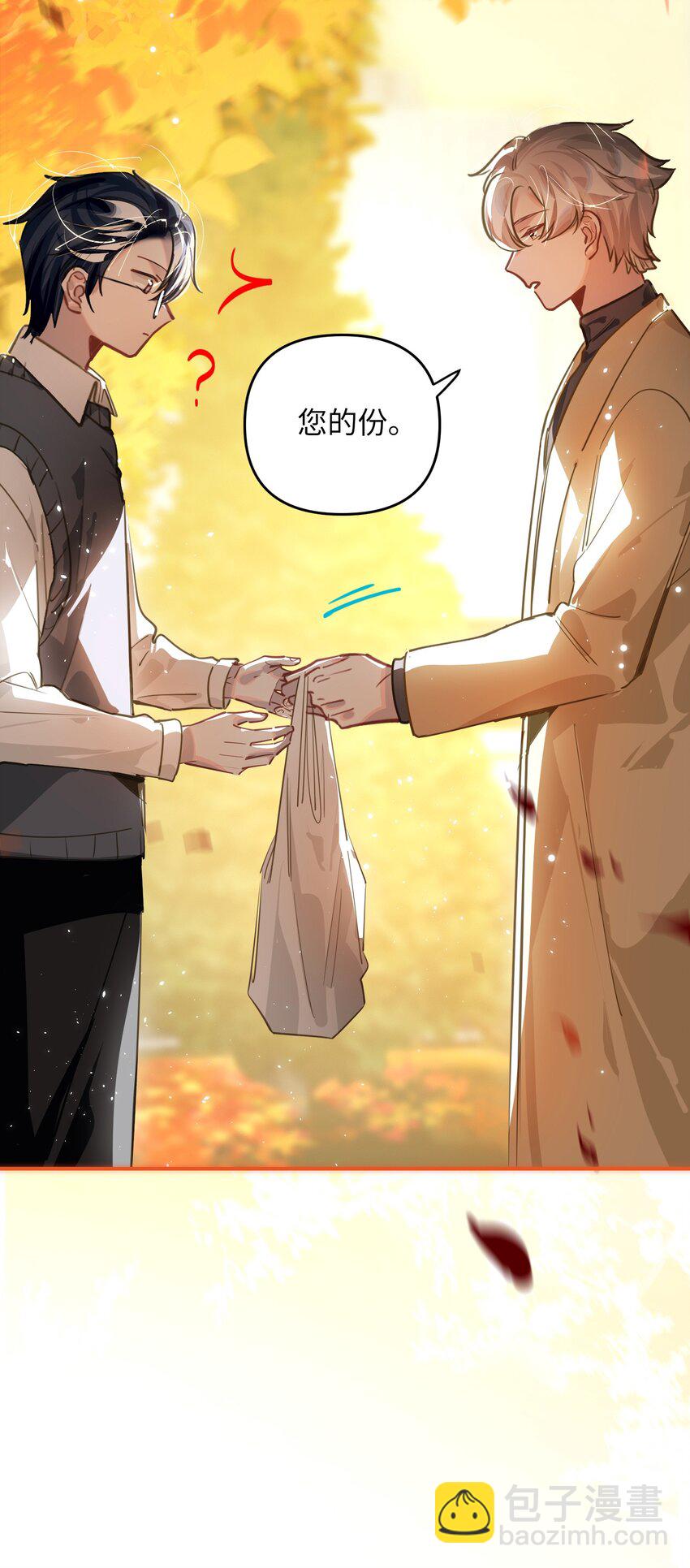 045 师父？-第47话