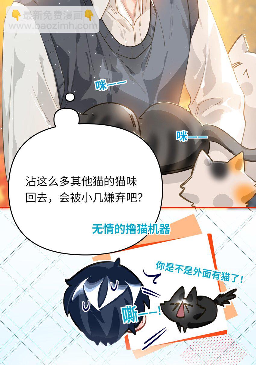 045 师父？-第47话