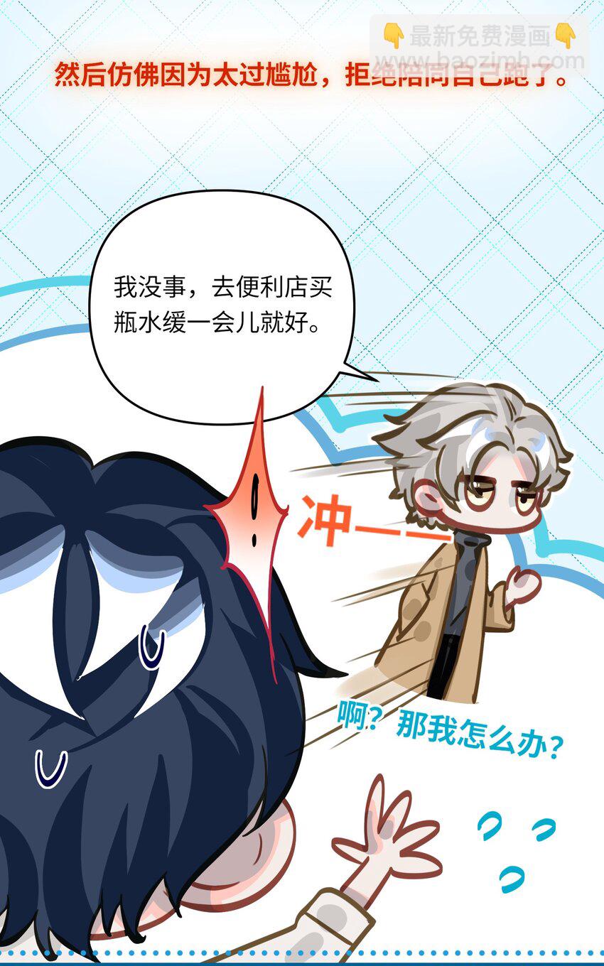 045 师父？-第47话