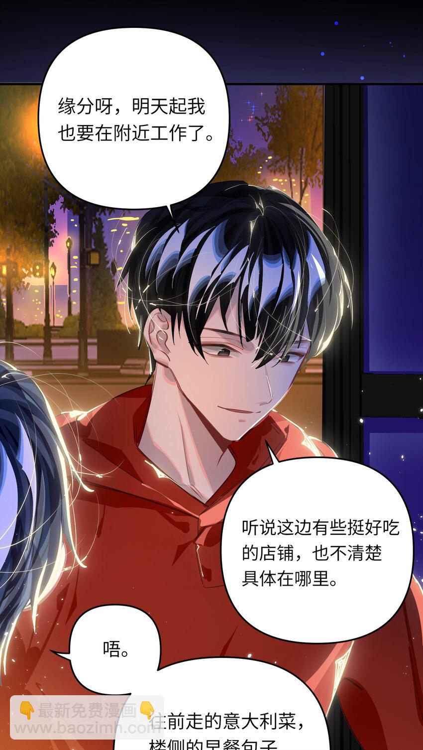 047 我们情侣之间-第49话