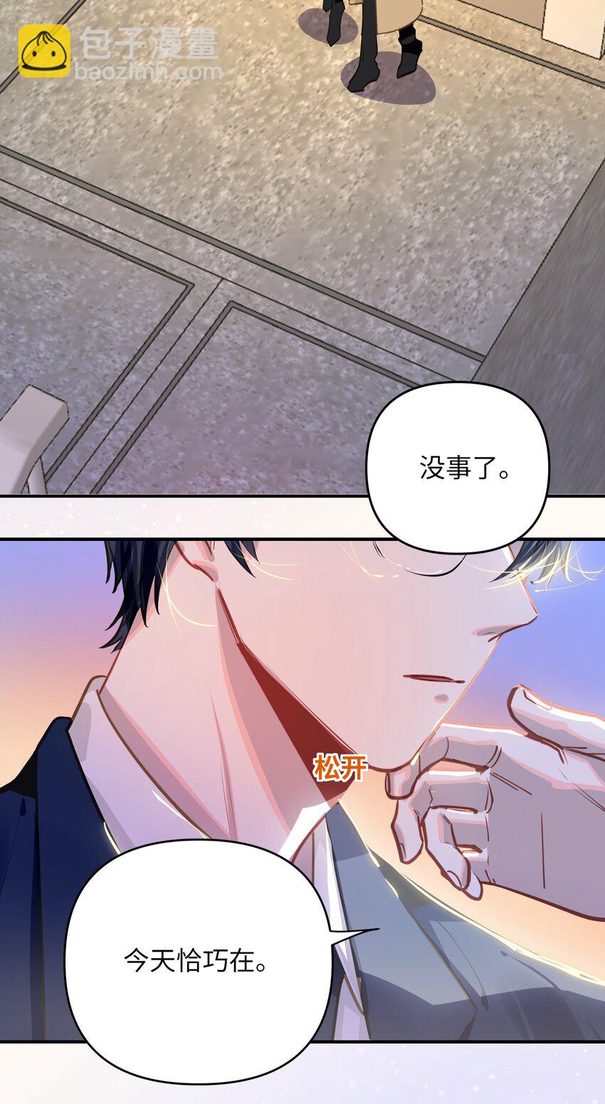 047 我们情侣之间-第49话