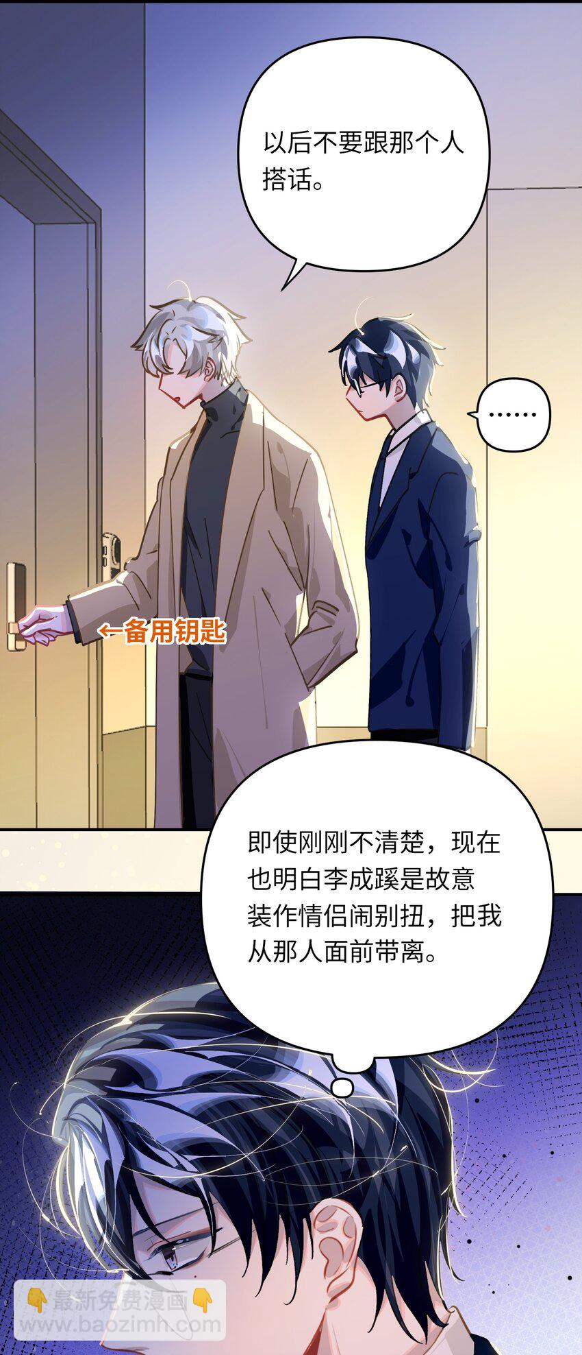 047 我们情侣之间-第49话
