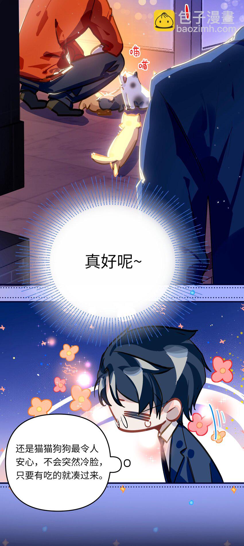 047 我们情侣之间-第49话