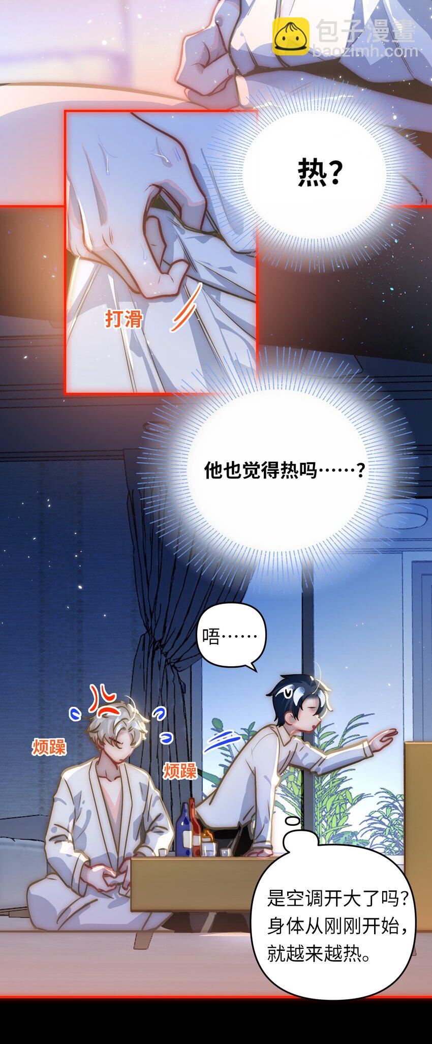 049 壮*酒-第51话