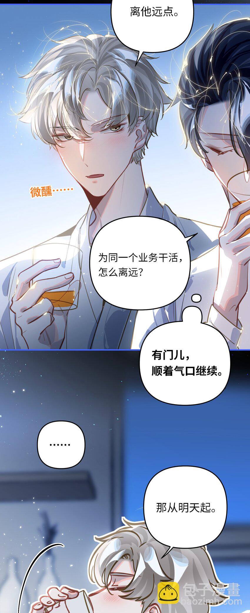 049 壮*酒-第51话