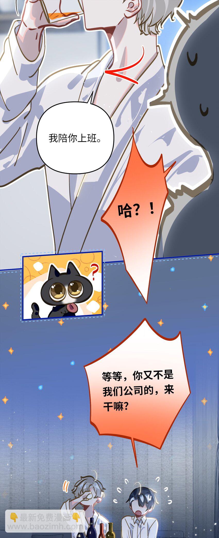 049 壮*酒-第51话