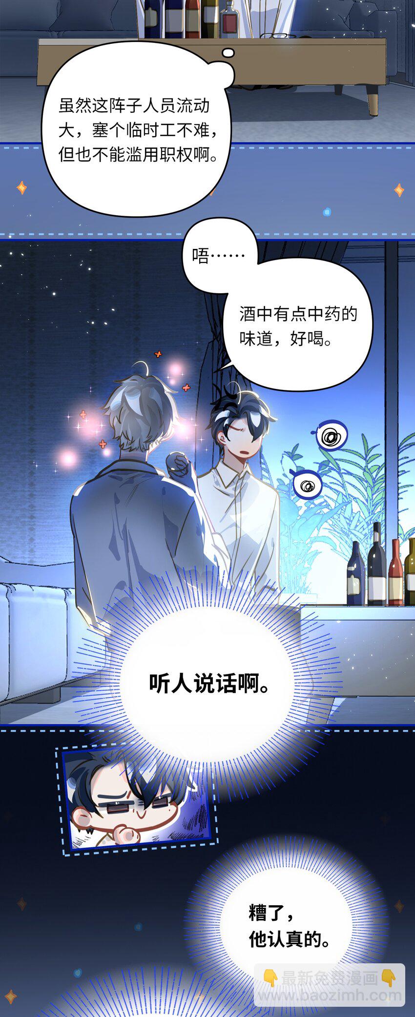 049 壮*酒-第51话