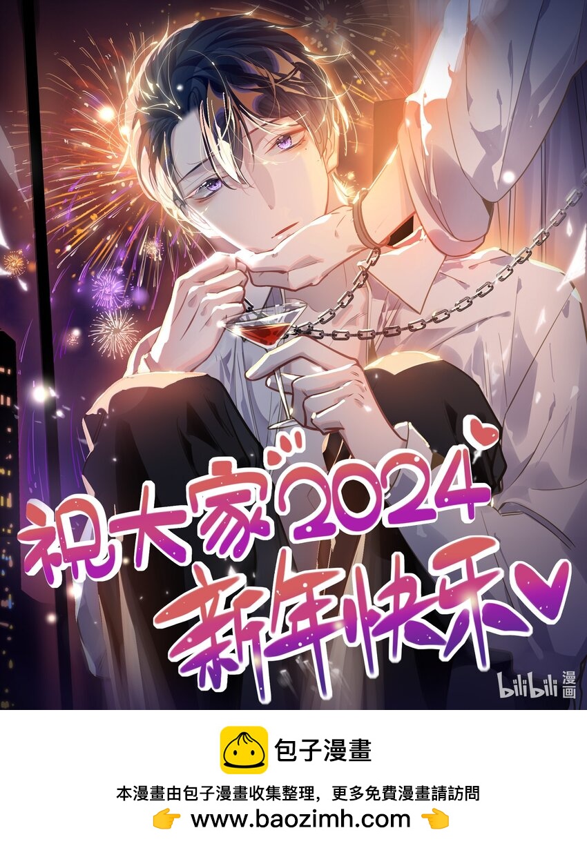2024 新年贺图-第53话