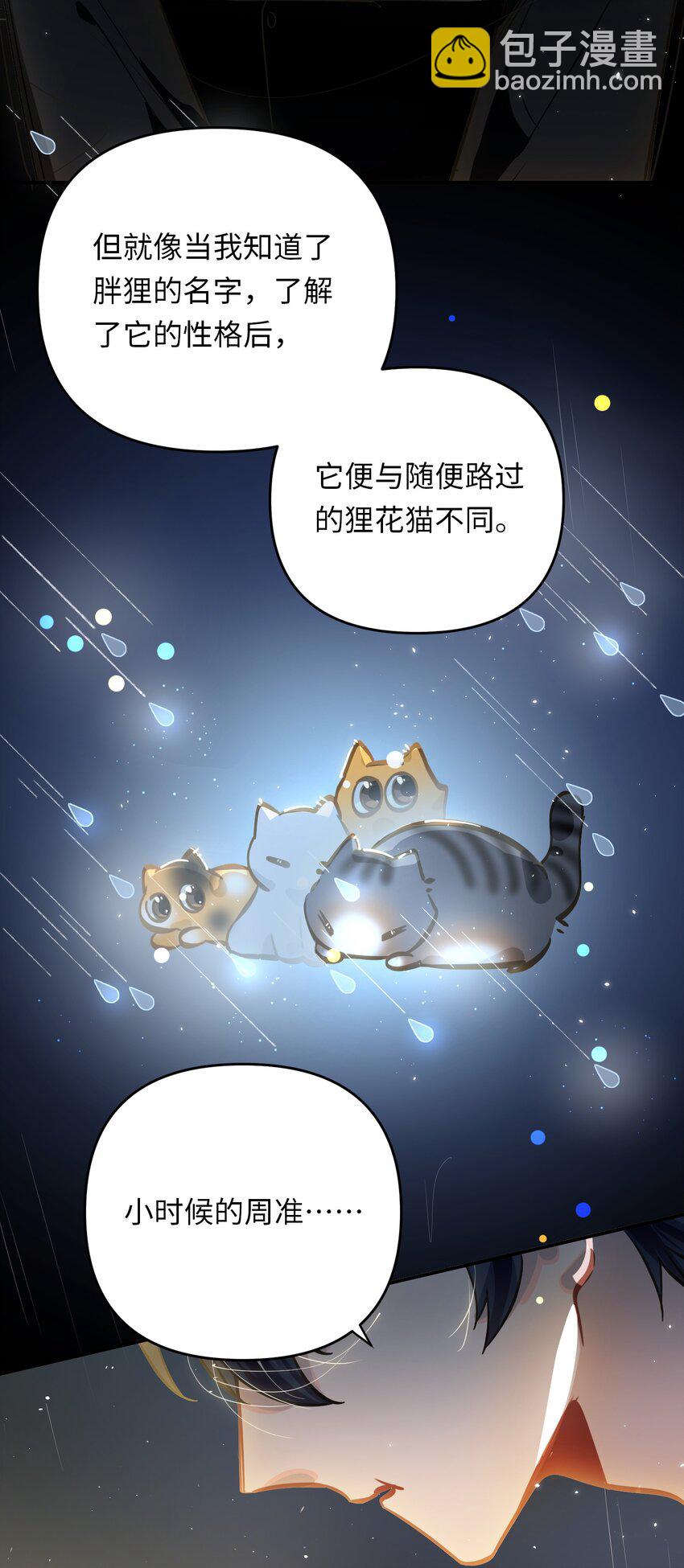 052 从这世上消失时，都不会被谁记起。-第55话