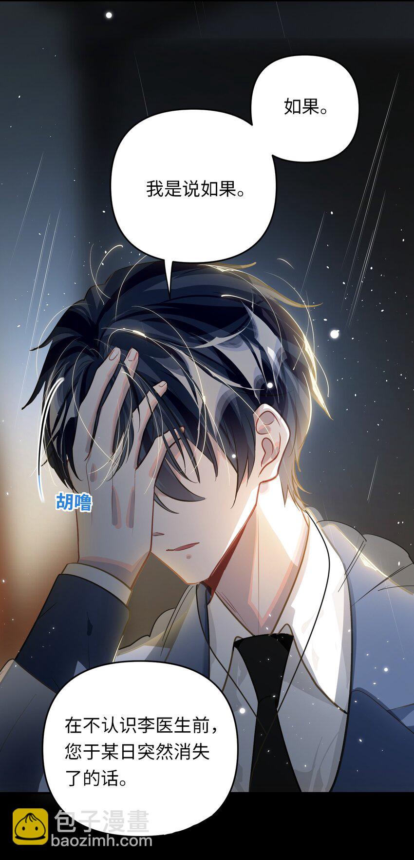 052 从这世上消失时，都不会被谁记起。-第55话