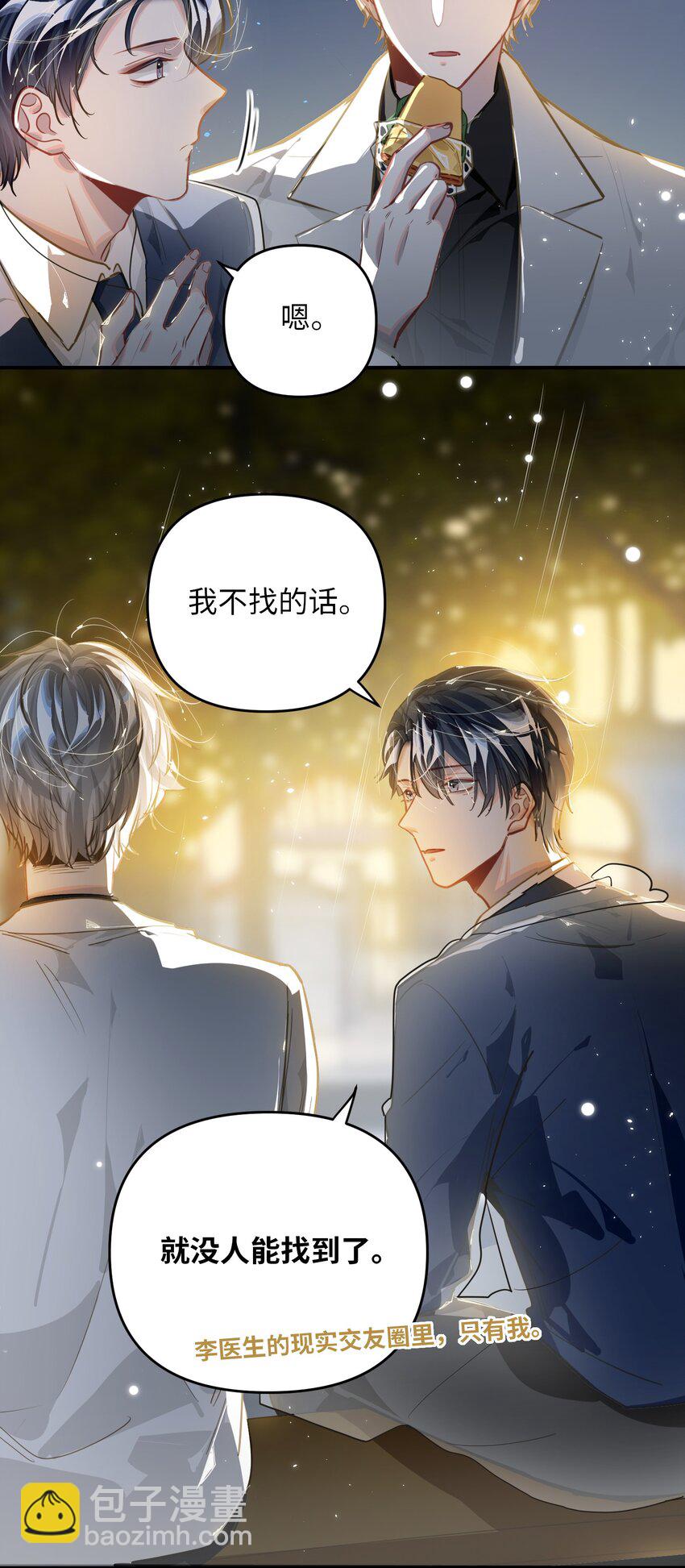 052 从这世上消失时，都不会被谁记起。-第55话
