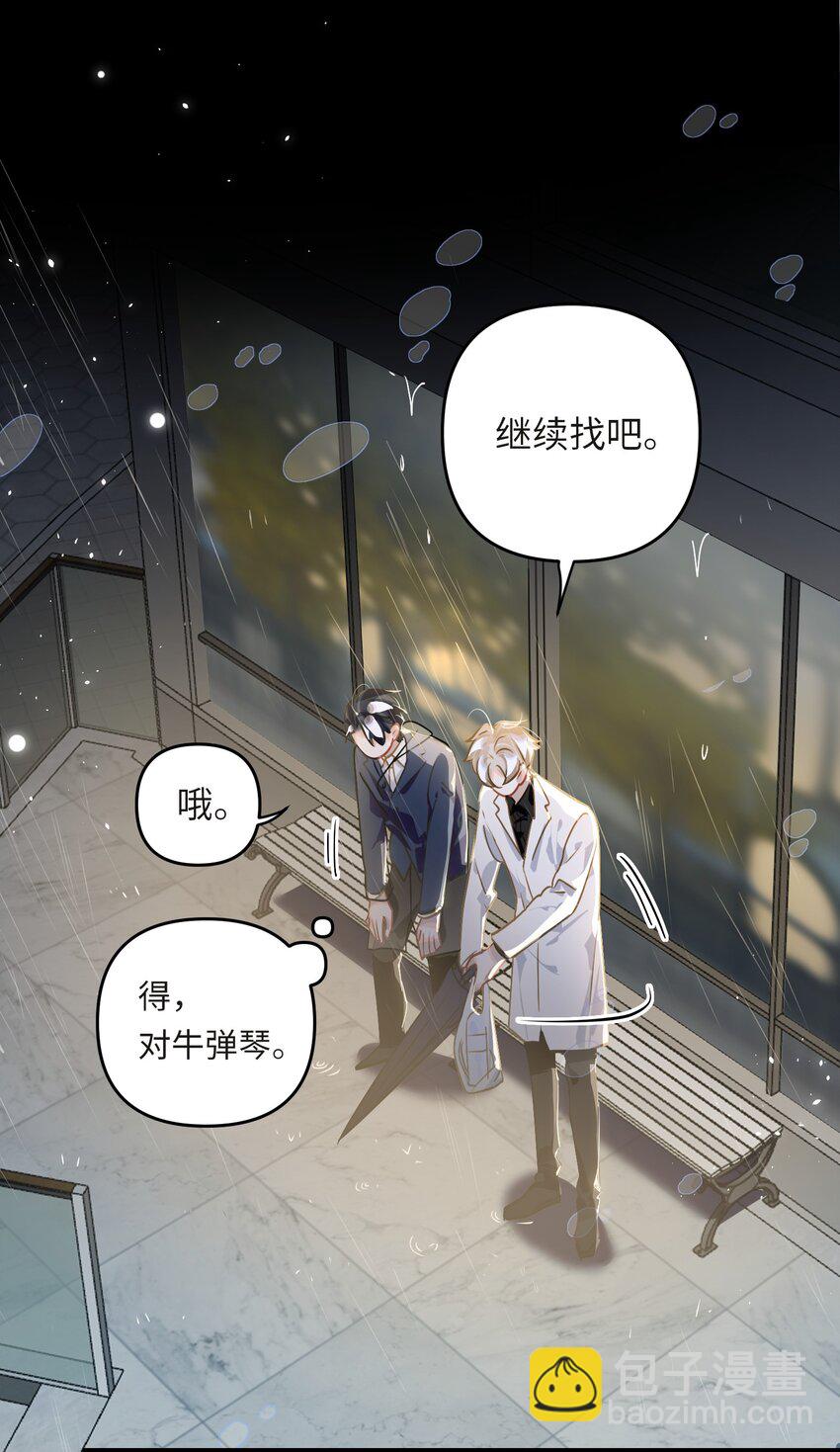 052 从这世上消失时，都不会被谁记起。-第55话