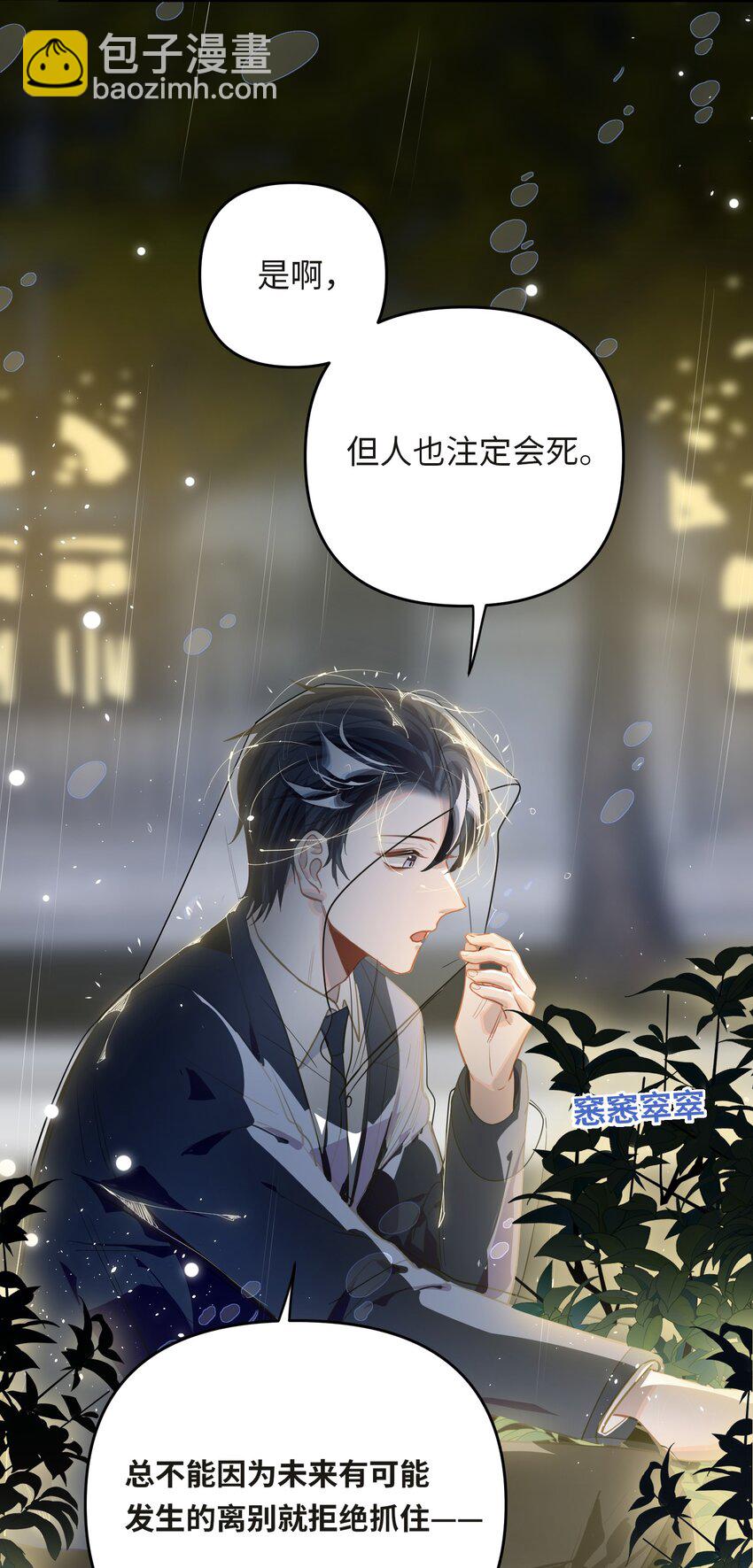 052 从这世上消失时，都不会被谁记起。-第55话