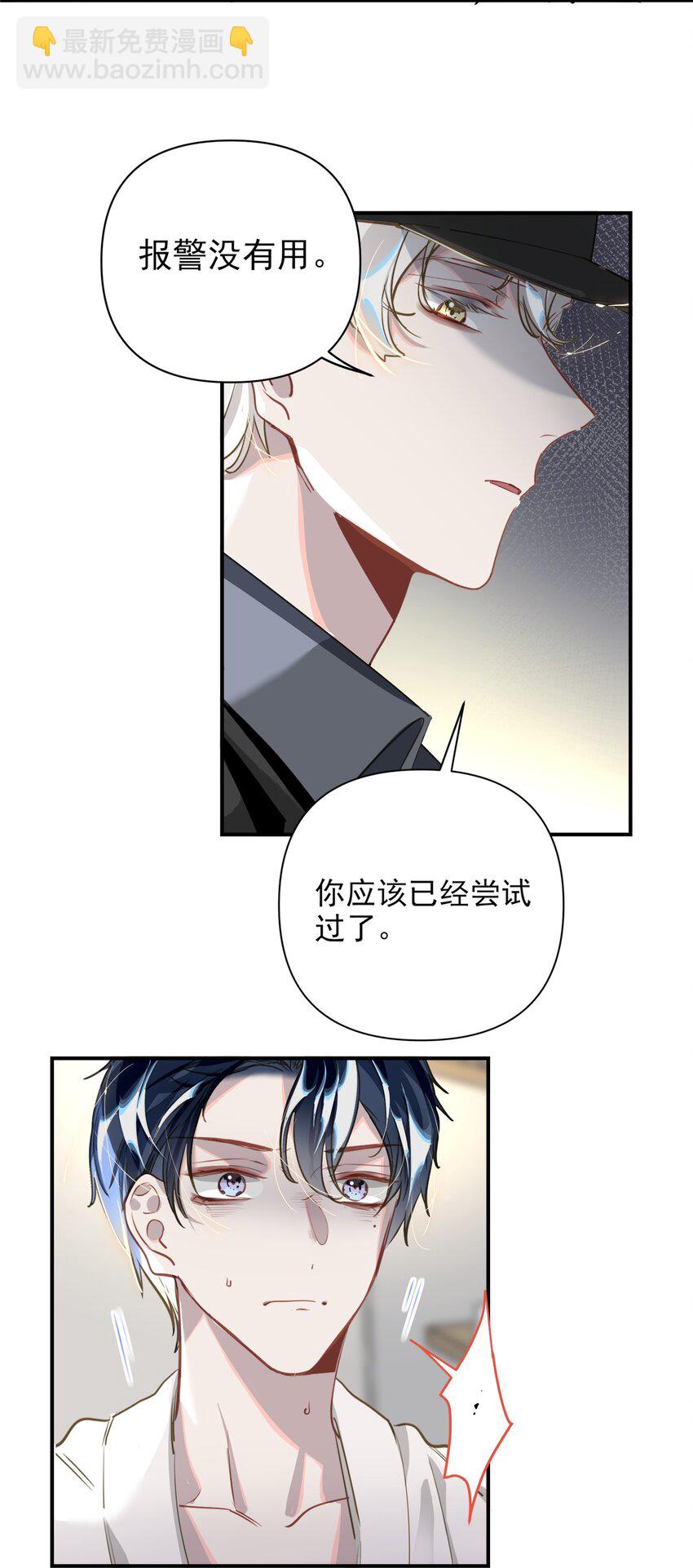 006 封口警告-第7话