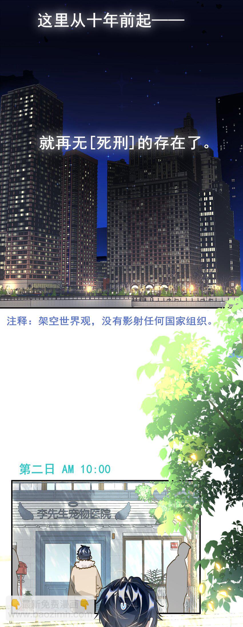 006 封口警告-第7话