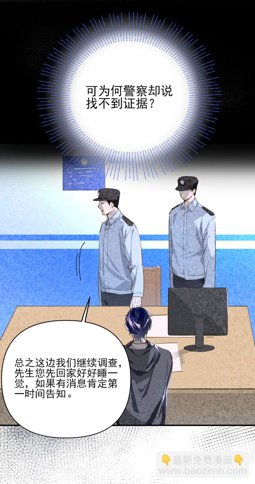 006 封口警告-第7话
