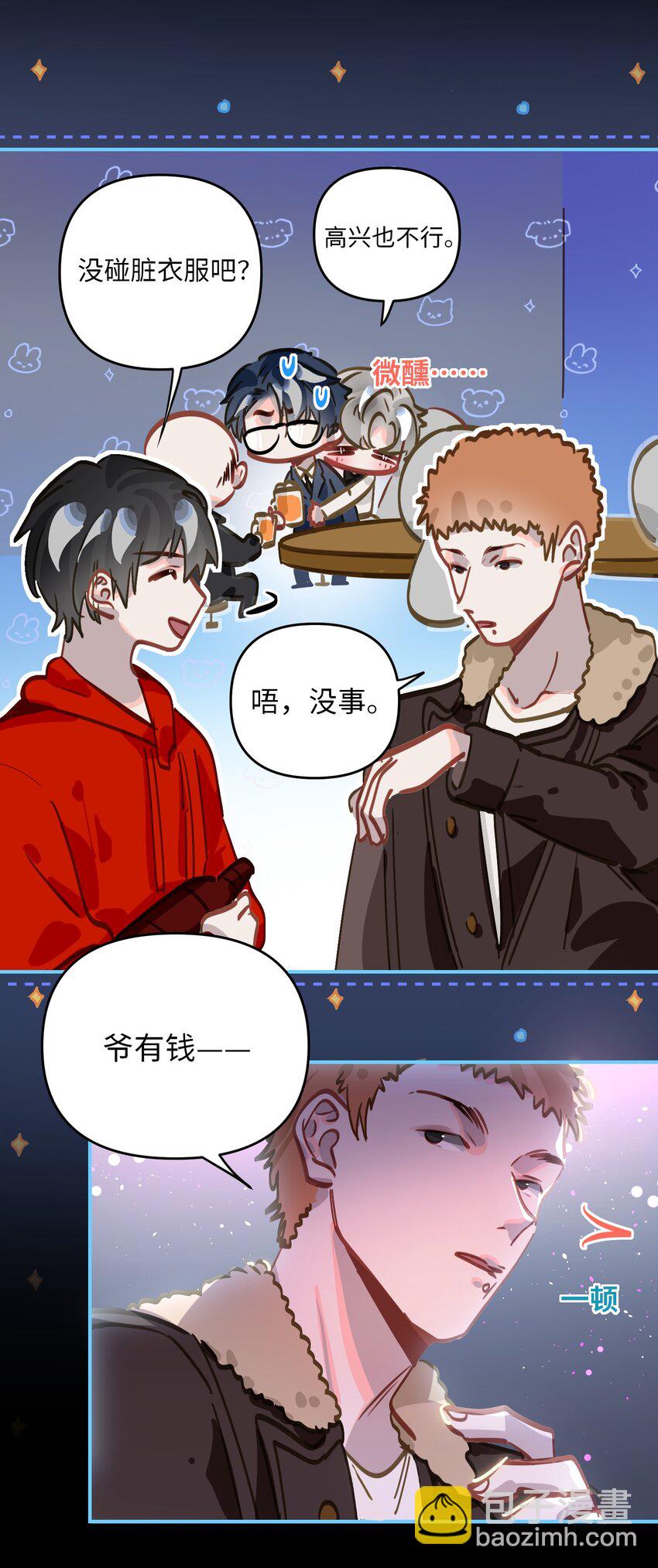 054 周准-第57话