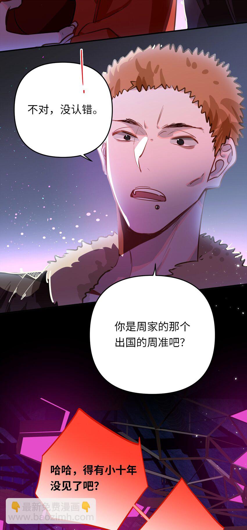 054 周准-第57话