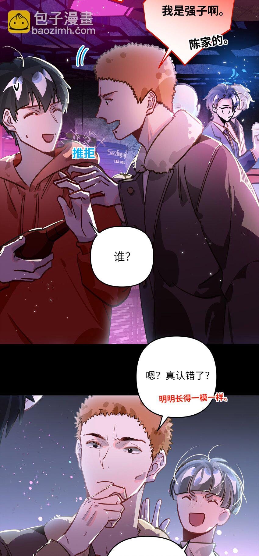 054 周准-第57话