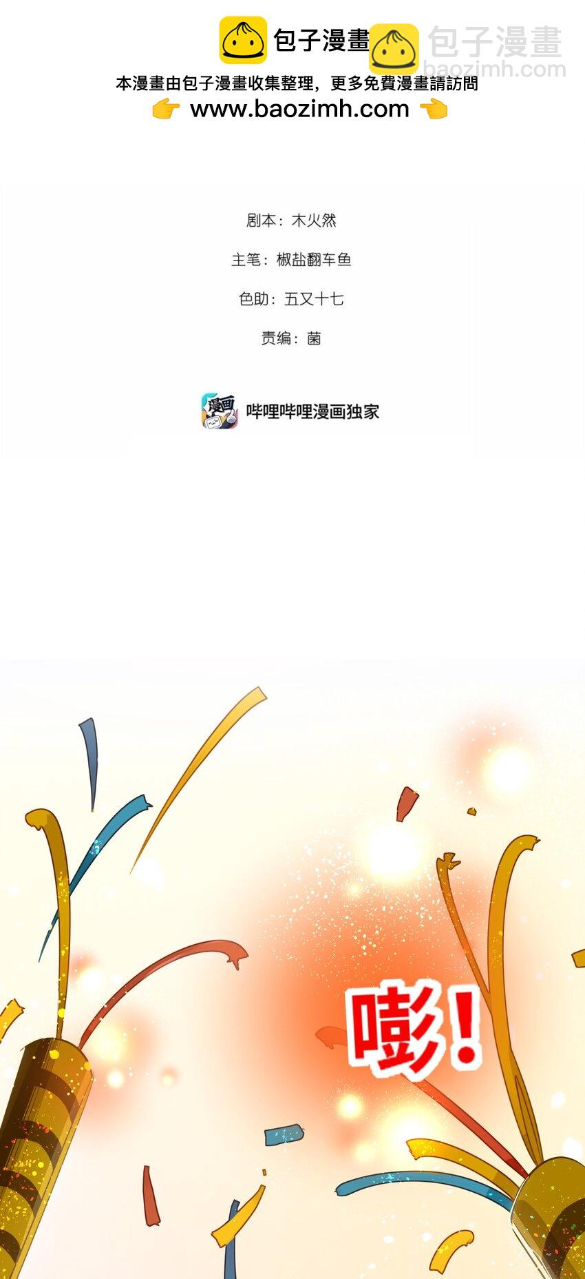 054 周准-第57话