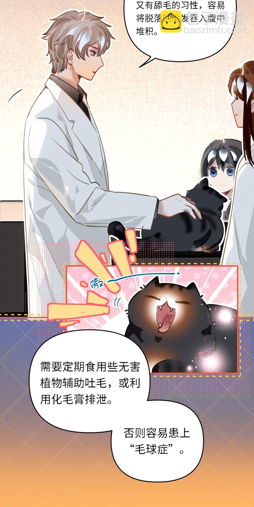 056 周准的妹妹？-第59话