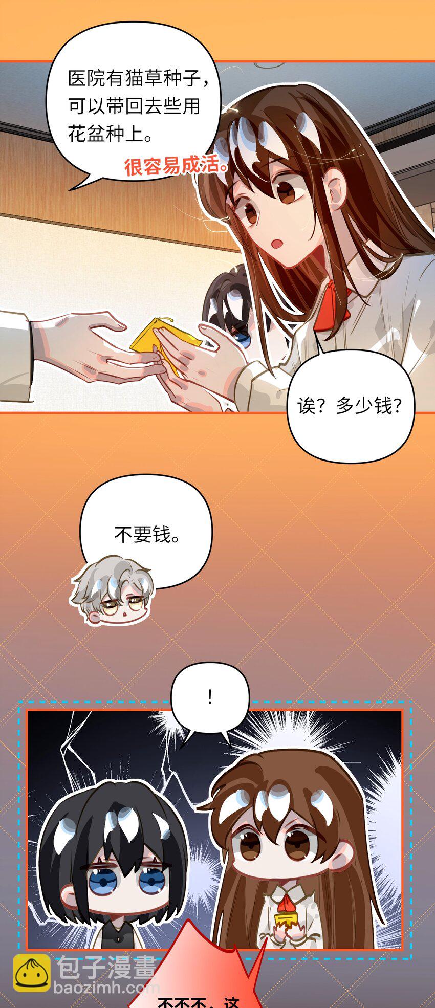 056 周准的妹妹？-第59话