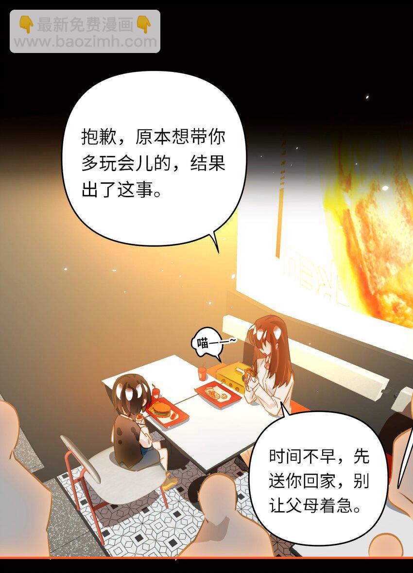 056 周准的妹妹？-第59话