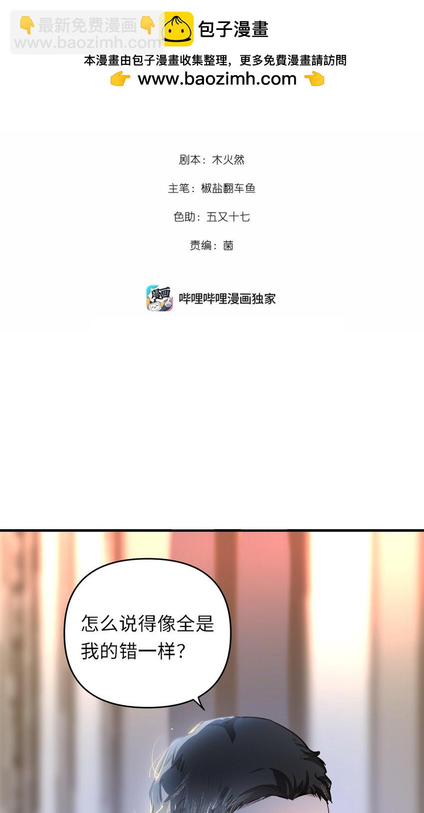 056 周准的妹妹？-第59话
