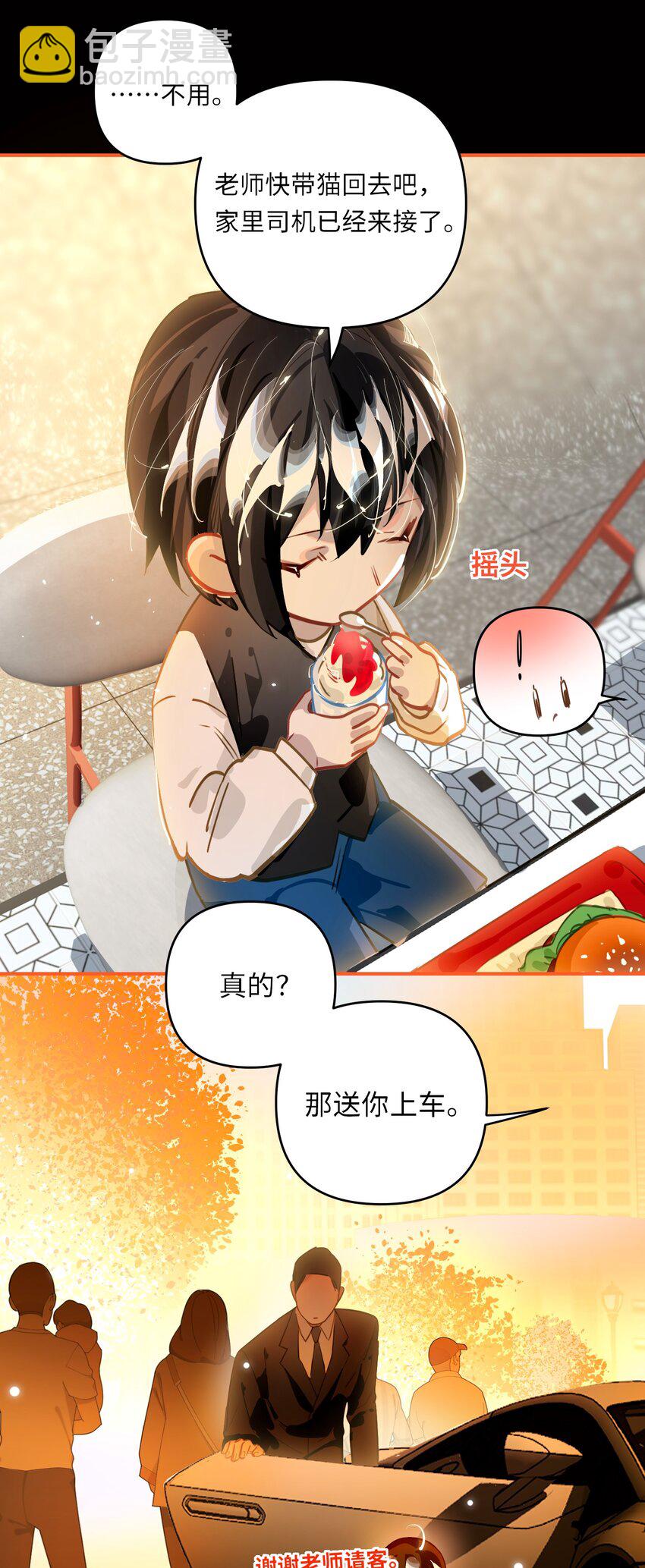 056 周准的妹妹？-第59话
