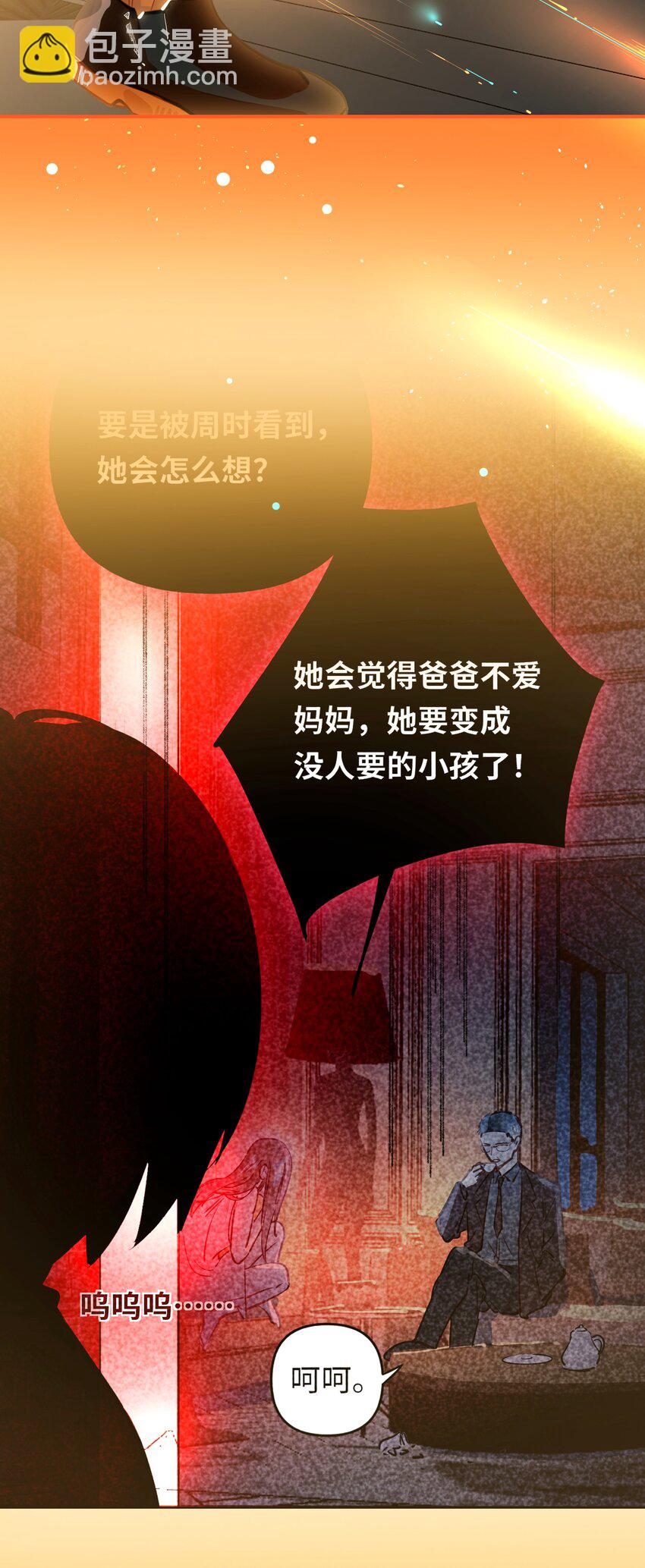 056 周准的妹妹？-第59话