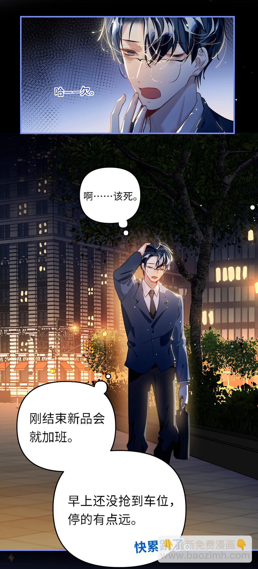 056 周准的妹妹？-第59话
