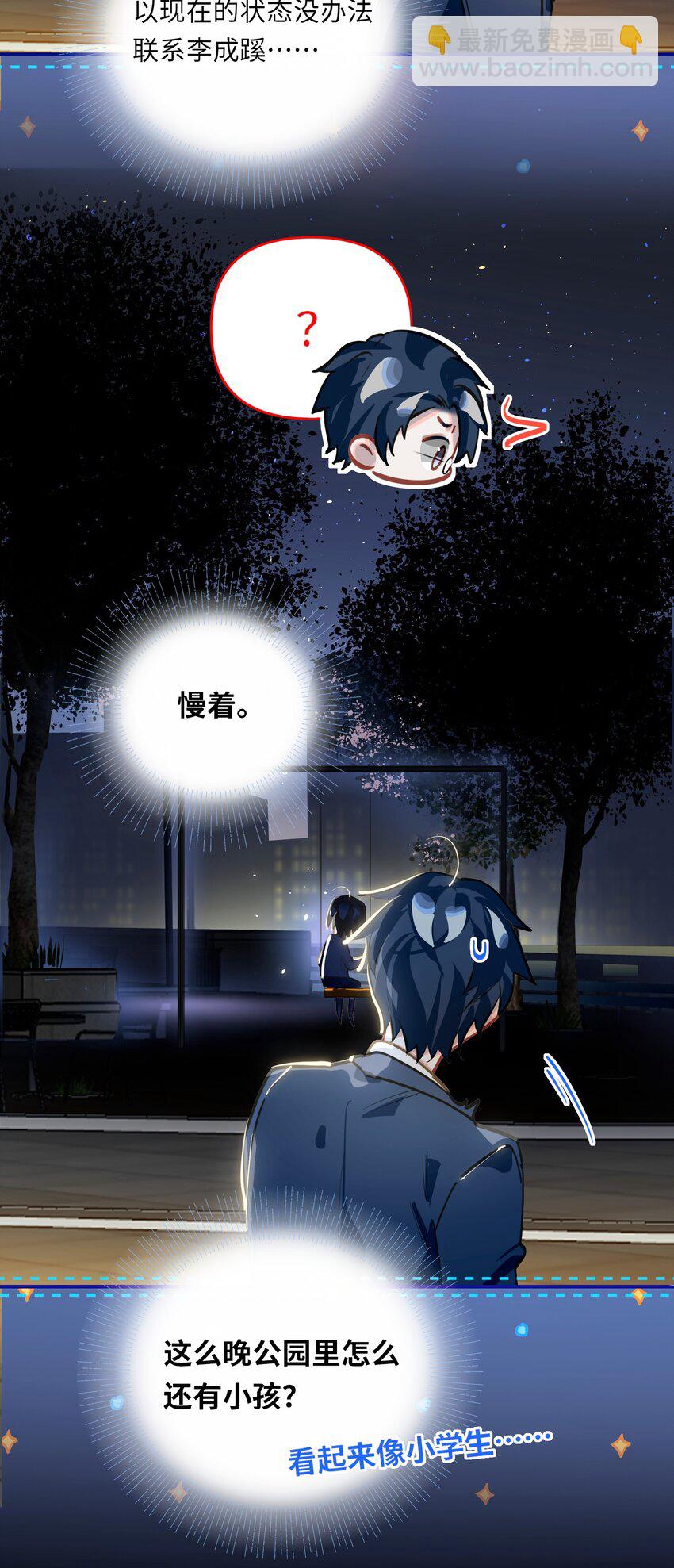 056 周准的妹妹？-第59话